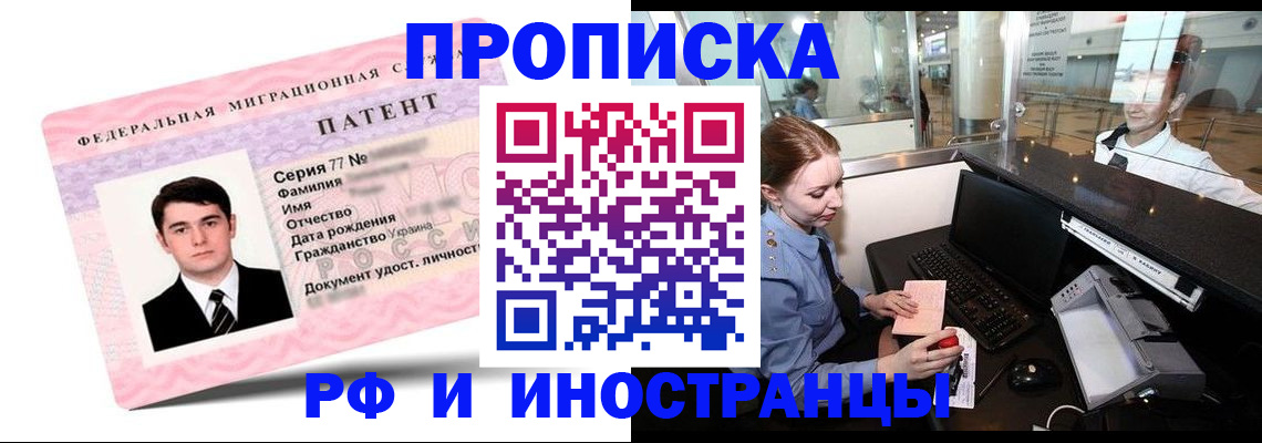 временная регистрация в квартире в Тулуне