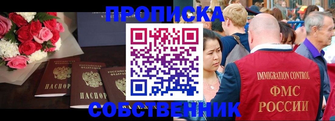 прописка паспорт в Тулуне