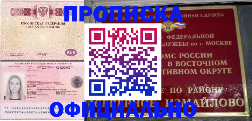 прописка регистрация в Тулуне